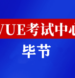 福建毕节华为认证线下考试地点